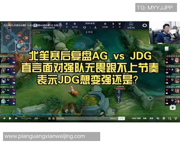 赛后复盘：JDG vs WE的心理素质_1